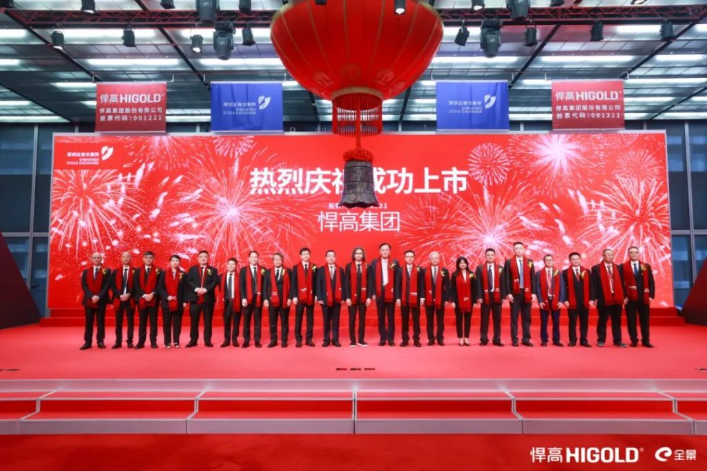 喜报 │ 华兴助力悍高集团成功上市 17561772286152
