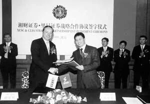 中国资本市场35周年回顾 │ 价值与梦想——记录这个时代,2002年 图片