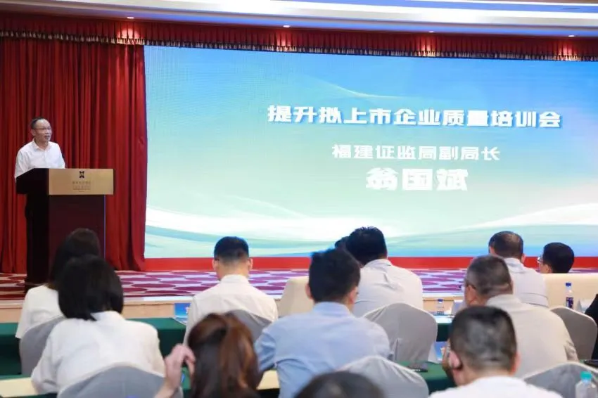 华兴合伙人方莉受邀参加“2024年提升拟上市企业质量培训会”并发表主旨演讲 1 640wx Fmtjpegfromappmsgtpwebpwxfrom5wx Lazy1wx Co1