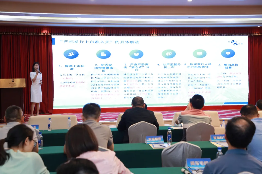 华兴合伙人方莉受邀参加“2024年提升拟上市企业质量培训会”并发表主旨演讲 3 640wx Fmtjpegfromappmsgtpwebpwxfrom5wx Lazy1wx Co1