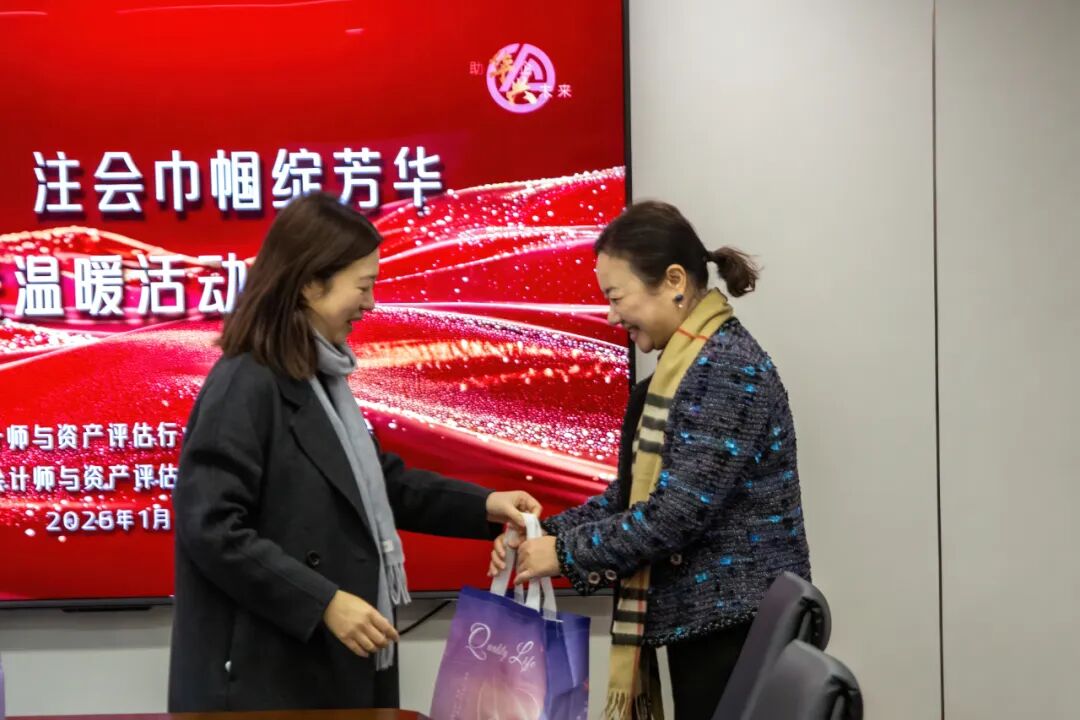 暖冬聚慧 注会巾帼绽芳华 │ 省行业妇工委走进华兴开展送温暖活动 640 458fb1d4