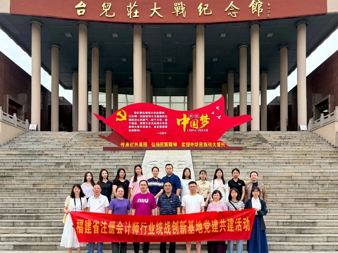 赓续红色血脉 涵养实干初心 | 华兴党支部赴山东开展红色教育主题研学活动 640 654c7524