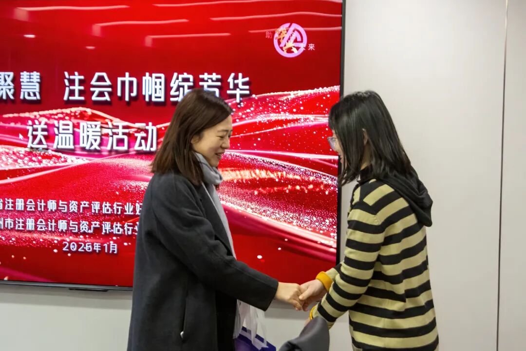 暖冬聚慧 注会巾帼绽芳华 │ 省行业妇工委走进华兴开展送温暖活动 640 7b6dd399