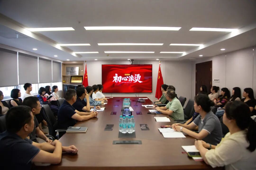百年风华 不忘初心 │ 华兴党支部召开党员大会,共同庆祝中国共产党成立105周年 640 9b858a63