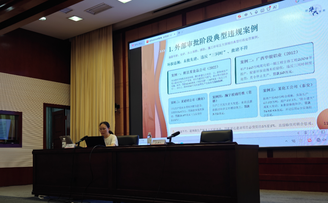 华兴江西分所经理何倩凤受邀为中国稀土集团开展投资合规专题培训 640 E7737990