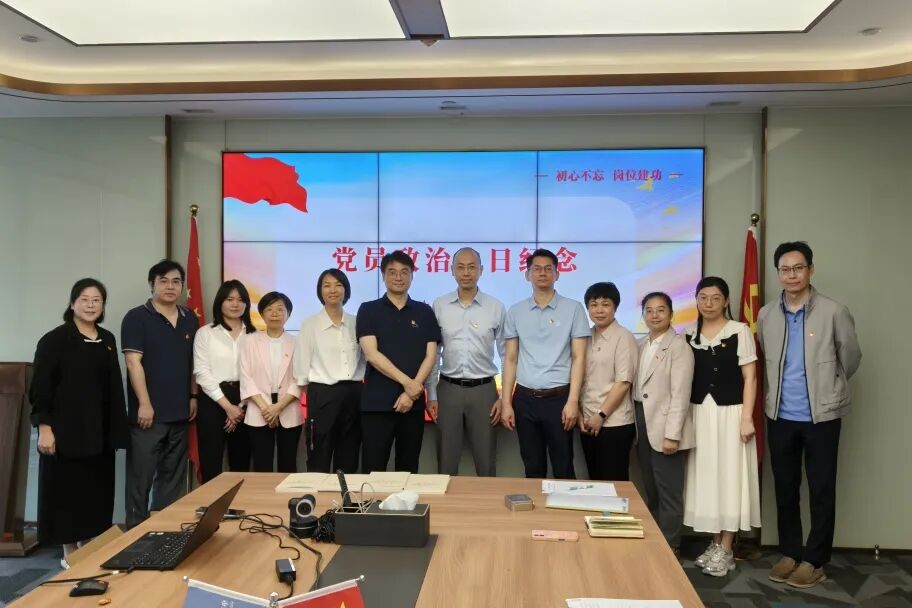 初心不忘 岗位建功丨华兴广东党委组织开展2026“七一”党员政治生日纪念学习座谈会 640 Eb97cf5f