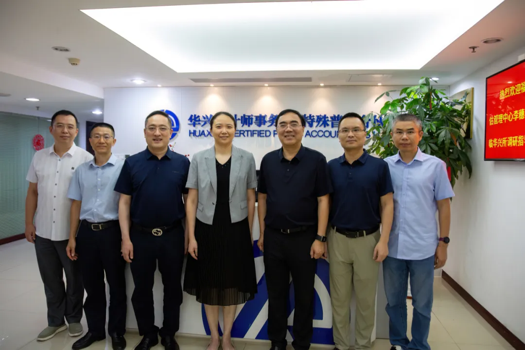 福建省注册会计师与资产评估行业党委副书记李穗华一行莅临华兴调研指导 8 640fromappmsgtpwebpwxfrom5wx Lazy1wx Co1