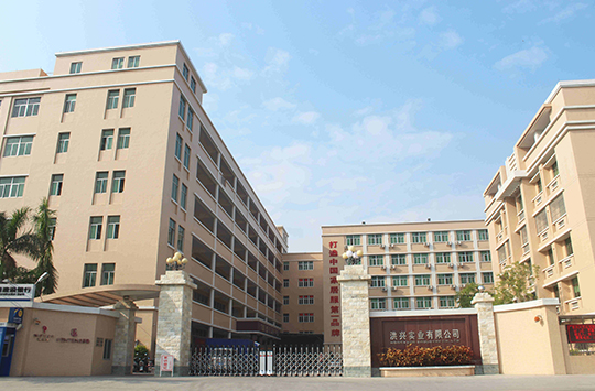 16224500184794.png 洪兴实业.png