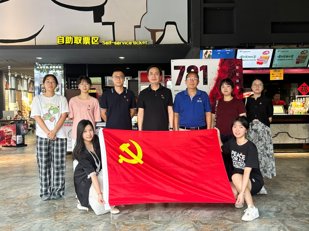 沉浸光影叙事 强化历史记忆 │ 华兴党支部开展主题教育活动 17600821154410